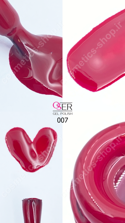 لاک ژل اوسر (Oser) شماره 007
