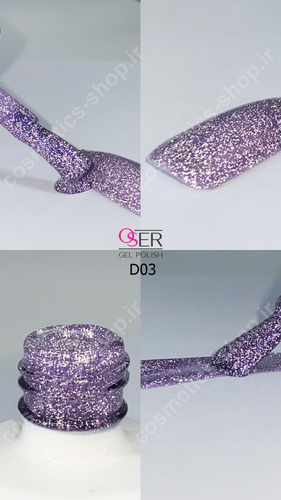 لاک ژل ناخن اسر مدل دیسکو کد D03