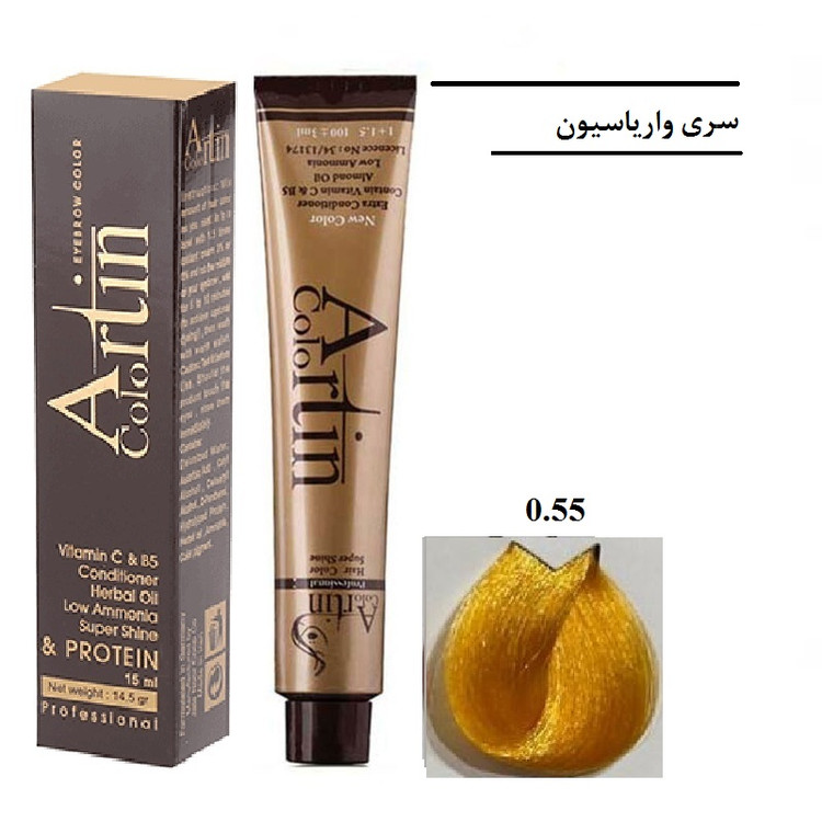 رنگ مو آرتین حجم 100 میل شماره 0.55 واریاسیون طلایی