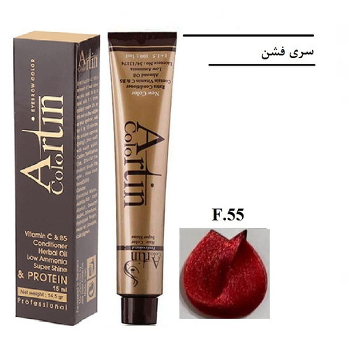 رنگ مو آرتین حجم 100 میل شماره F.55 قرمز فشن